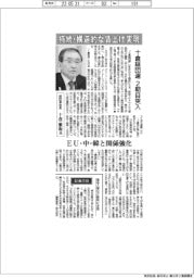 インタビュー/経団連会長・十倉雅和氏 十倉経団連2期目突入 持続・構造的な賃上げ実現