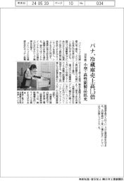 パナソニック、冷蔵庫売上高30年度1・5倍 小型・高性能製品拡充