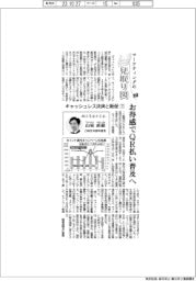 マーケティングの見取り図(2)/キャッシュレス決済と販促(下)