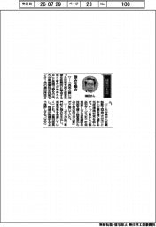 経営ひと言／大分県産業科学技術センター長・須田洋幸さん「強みを融合」
