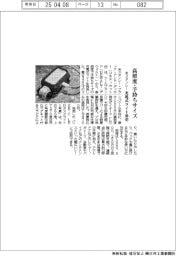 米スタンレー、充電式ライト　高照度・手持ちサイズ