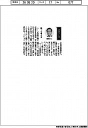 経営ひと言／インフォコム・黒田淳社長「疑って考える」