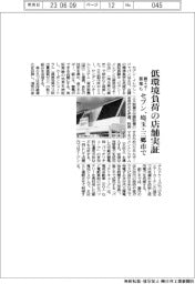 セブン、埼玉・三郷市で低環境負荷の店舗実証　創エネ・蓄電も