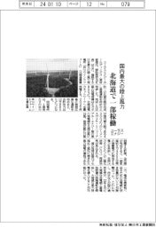 ユーラスエナジー、日本最大の陸上風力 北海道で一部稼働