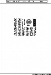 経営ひと言／東京メータ・馬場正寿社長「社員のおかげ」