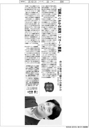 著者登場／三輪泰史氏『図解よくわかる実践！スマート農業』