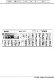 ファイルいい話／日本カーリット 　電池試験所　
