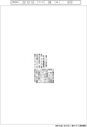 苫小牧高専、モンゴルの学生招く