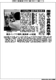 プラントパワー　トヨタ、バイオ燃料の挑戦（上）「ソルガム」遺伝子組み換え