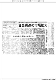 セキュリティー・トークン活用　資金調達市場拡大　映画興行権を小口化