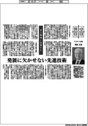 卓見異見／食品機械が銘菓生む　マスダック会長・増田文治