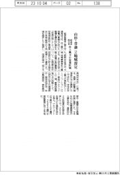 洋上風力の促進区域に山形・青森の２地域指定　経産省・国交省