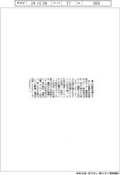 あいち産業科技総合センター産業技術センター、3D解析活用セミ