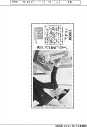 リケジョｎｅｏ（２９３）中央発条工業・穴井麻由（あない・まゆ）さん