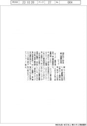 ヤマップ、神戸市と安全登山連携協定