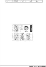 経営ひと言／クレディセゾン・水野克己社長「若者を応援」