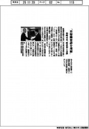 「再稼働要請を理解」 柏崎市長、経産相と会談