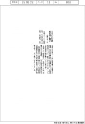 日鉄スチール、５月のＨ形鋼販価を据え置き