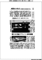 成長につなぐ－事例１７ゴールズ＆１６９ターゲット（２８４）ブリヂストン