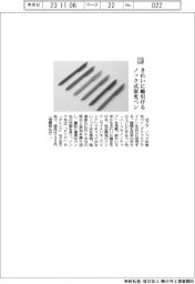 ゼブラ／きれいに線引けるノック式蛍光ペン