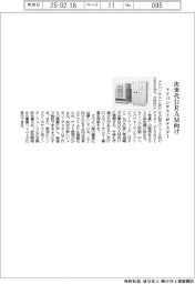 アドバンテスト、次世代ＤＲＡＭ向けテスター