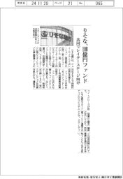 りそな、レイターステージ向けファンドを設立、１００億円規模
