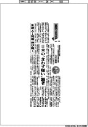裏読み科学技術（１３２）生成ＡＩ利用の伸び鈍く