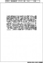 産業春秋／長期金利上昇とＡＩ