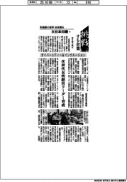 挑戦する企業　非連続の変革　未来を創る　大日本印刷（４）ダイバーシティー＆インクルージョン