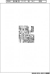 ＳＷＣＣ、中高生向け理工系体験