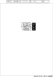 【おくやみ】山崎彰三氏（元日本公認会計士協会会長）