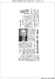 リスキリング　変革の礎／キヤノン専務執行役員・飯島克己氏　事業に応じ教育体系更新