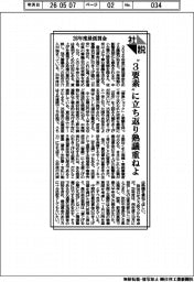 社説／２６年度最低賃金　〝３要素〟に立ち返り熟議重ねよ
