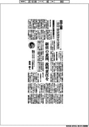 中堅・中小　鉄鋼・非鉄経営の最前線（６３）組織図から読み解く
