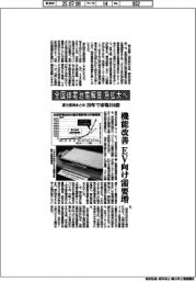 全固体電池電解質、急拡大へ　２０年で市場１６４倍　富士経済まとめ