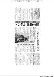 ファウンドリー苦渋の分社化…インテル、微細化惨敗