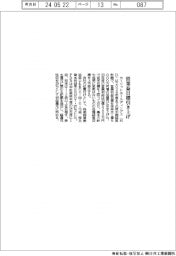 カーリットＨＤ、営業益目標引き上げ