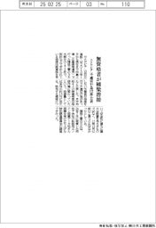 カナデビア、不適切行為172件公表 無資格者が橋梁溶接