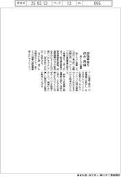 新ケミカル商事、樹脂事業を統合・再編