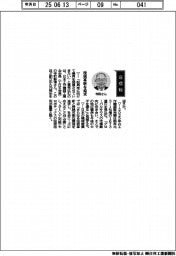 経営ひと言／日本工作機器工業会・寺町彰博会長「技術革新を追求」