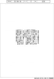 野村不ＳＯＬ、所沢に不動産仲介店舗