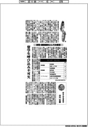 東京バージョンアップ（１９）研究・開発都市としての東京