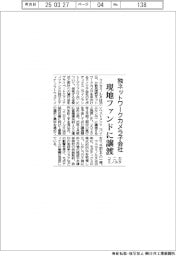 コニカミノルタ、独ネットワークカメラ子会社 現地ファンドに譲渡