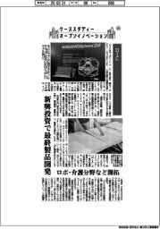 ケーススタディー　オープンイノベーション（４８）ＤＩＣ