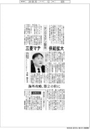 インタビュー／三菱マテリアル執行役常務 加工事業カンパニープレジデント・小原和生氏