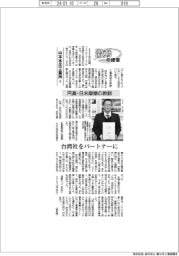 激動の経営／山本水圧工業所（３）円高・日米摩擦の教訓