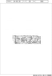 神奈川県、立地セミ連携開催