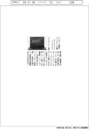 ダイナブック、ノートパソコン新製品　ユーザー自身でバッテリー交換