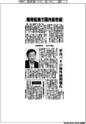 インタビュー／三菱製鋼社長・山口淳氏　戦略転換で国内依存減