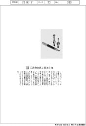 タンガロイ／工具突き出し長さ自由